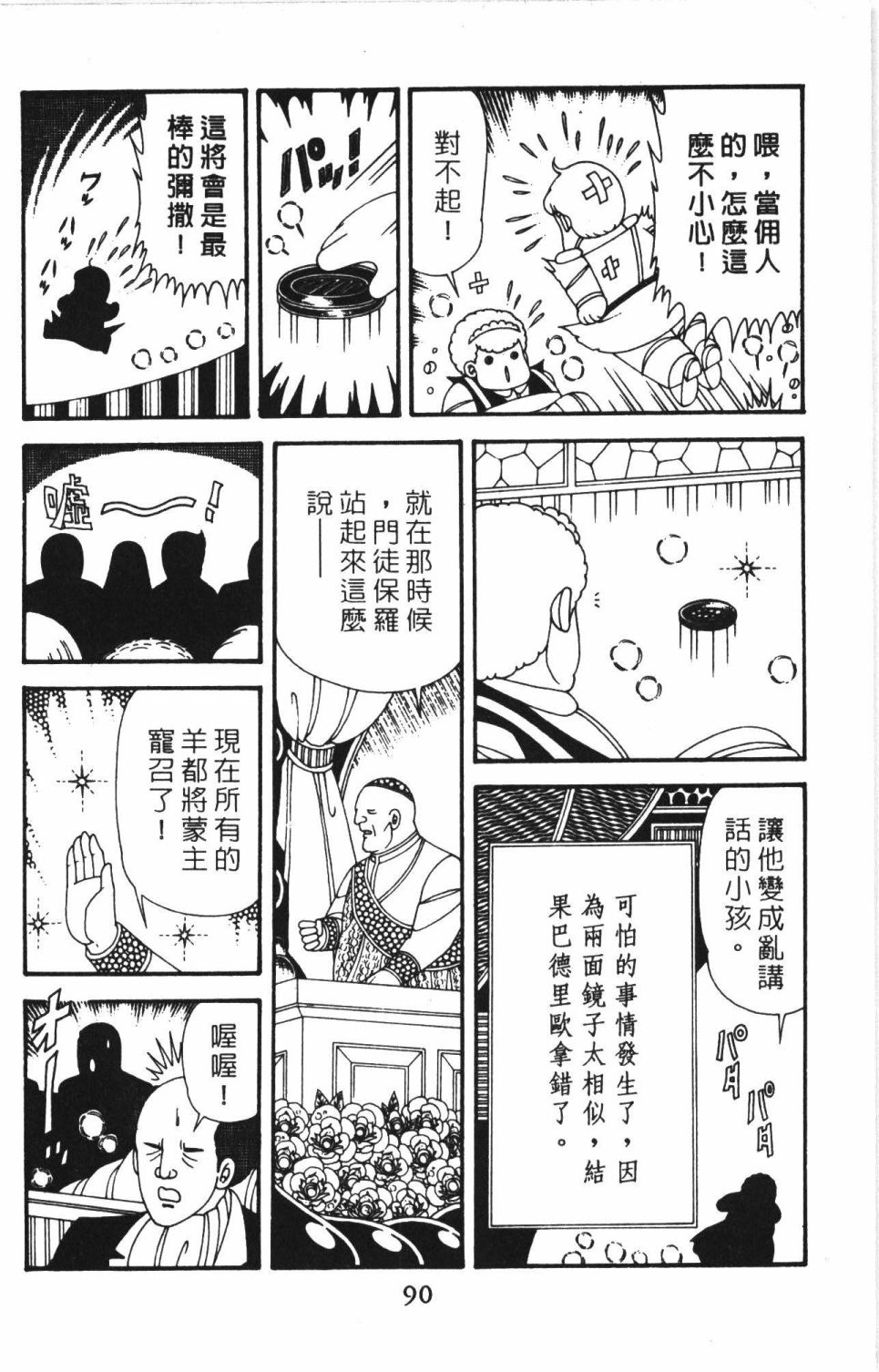 第96页