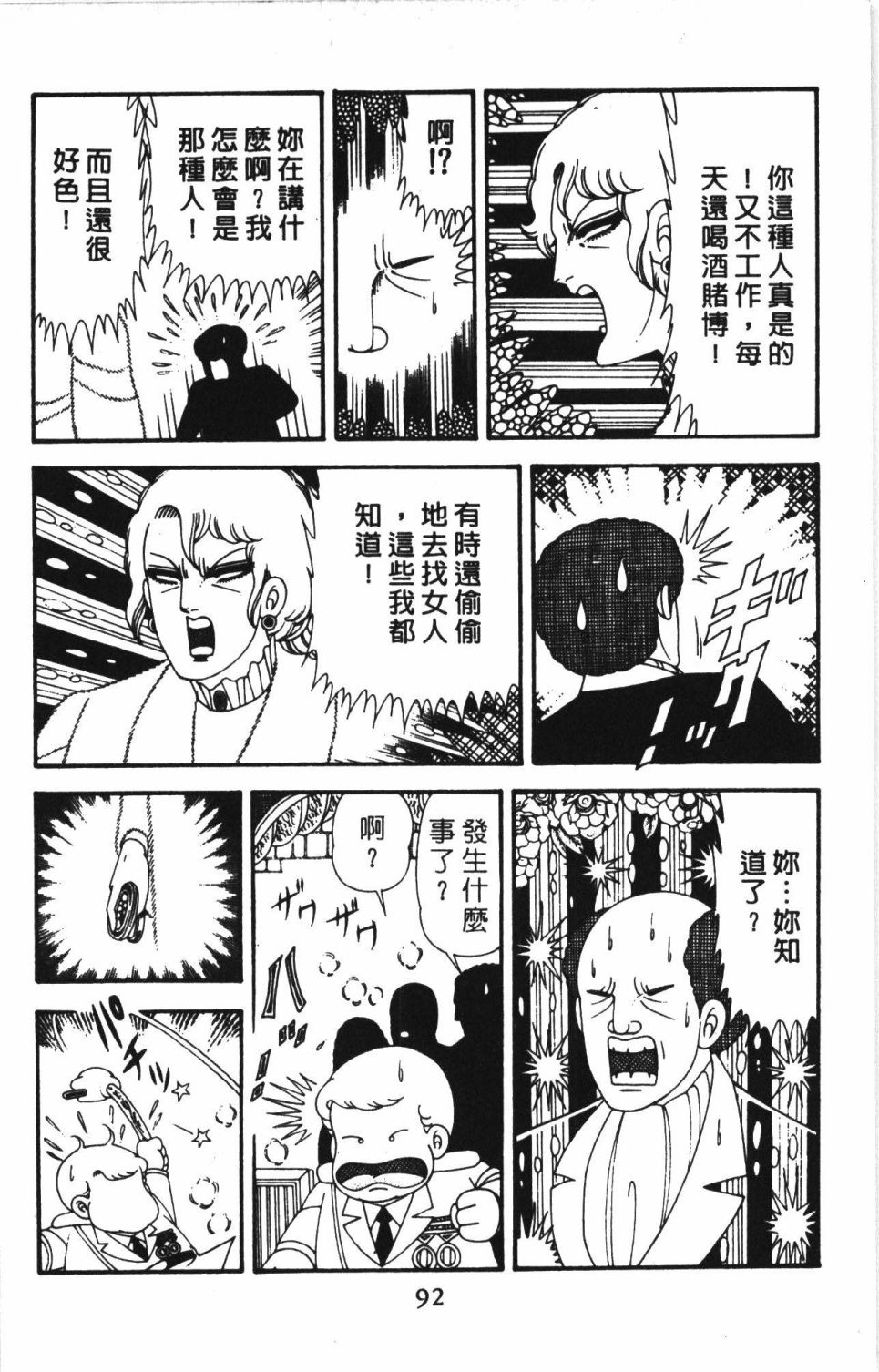 第98页