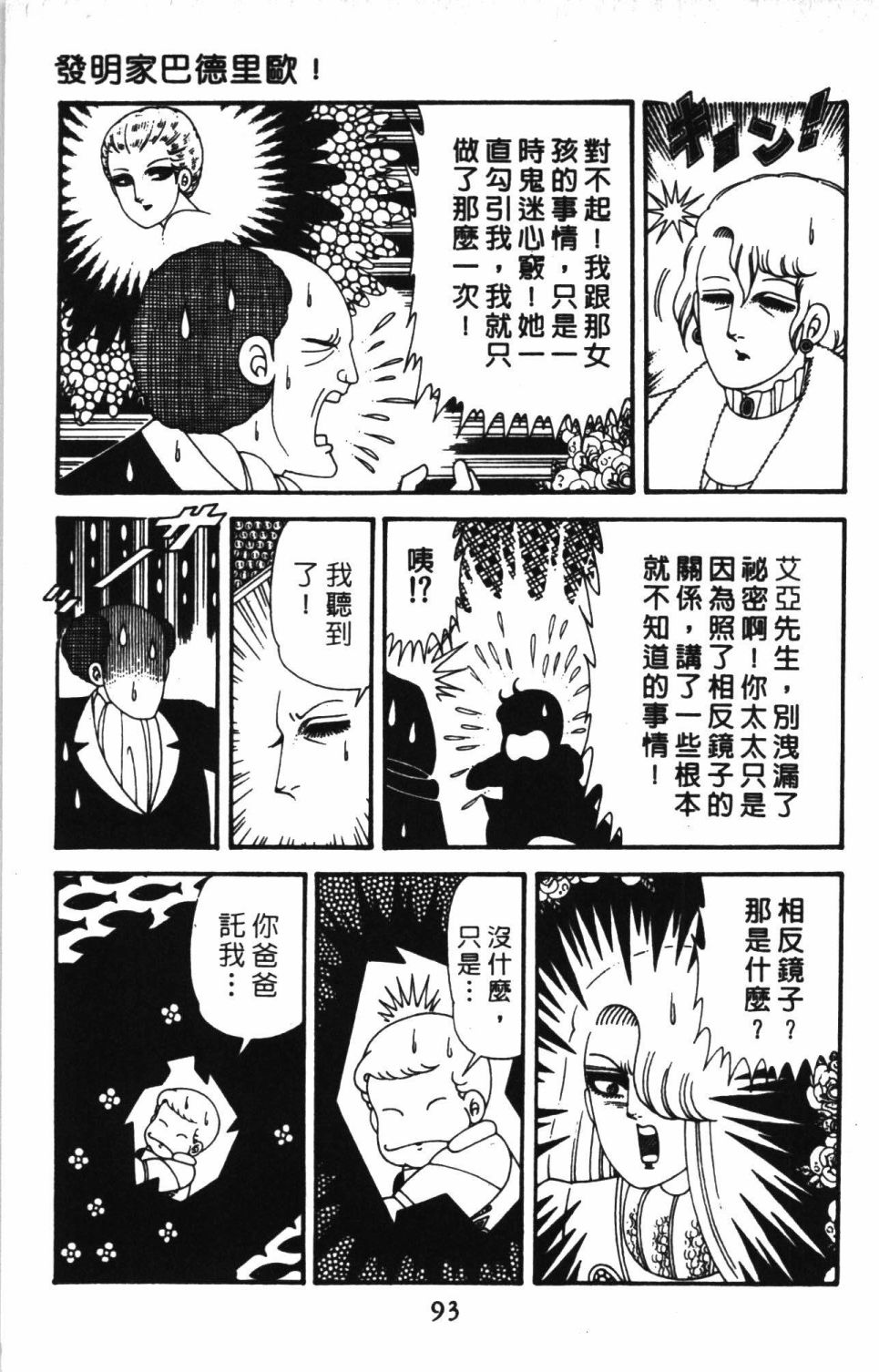 第99页
