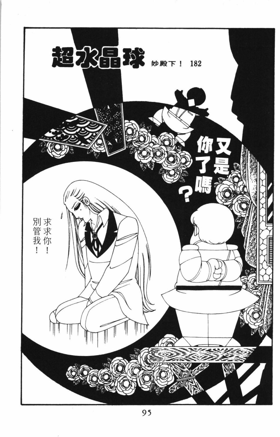 第101页