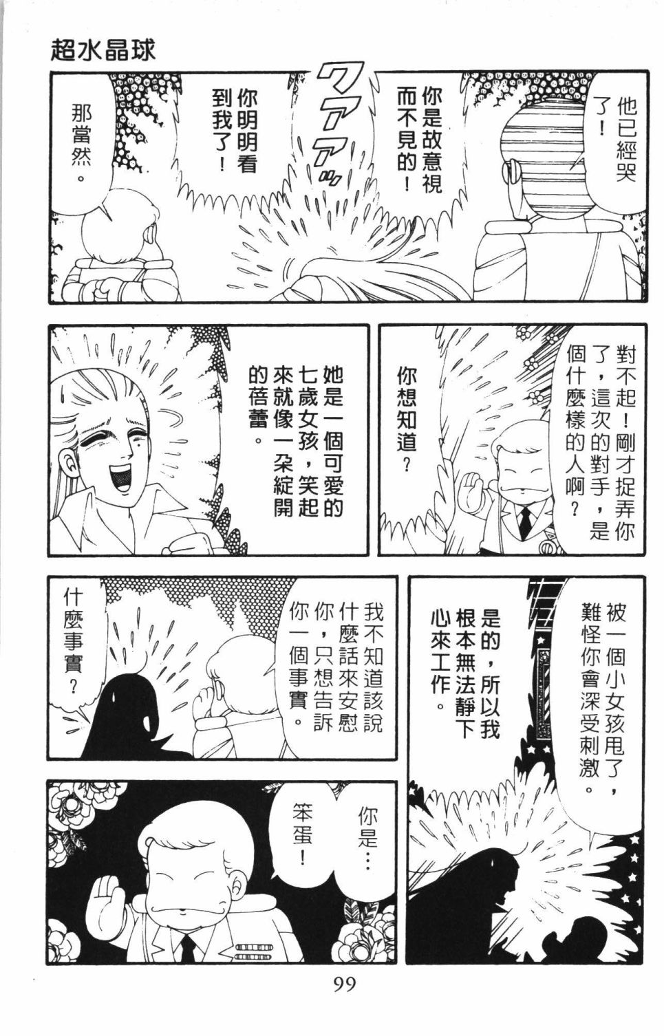 第105页