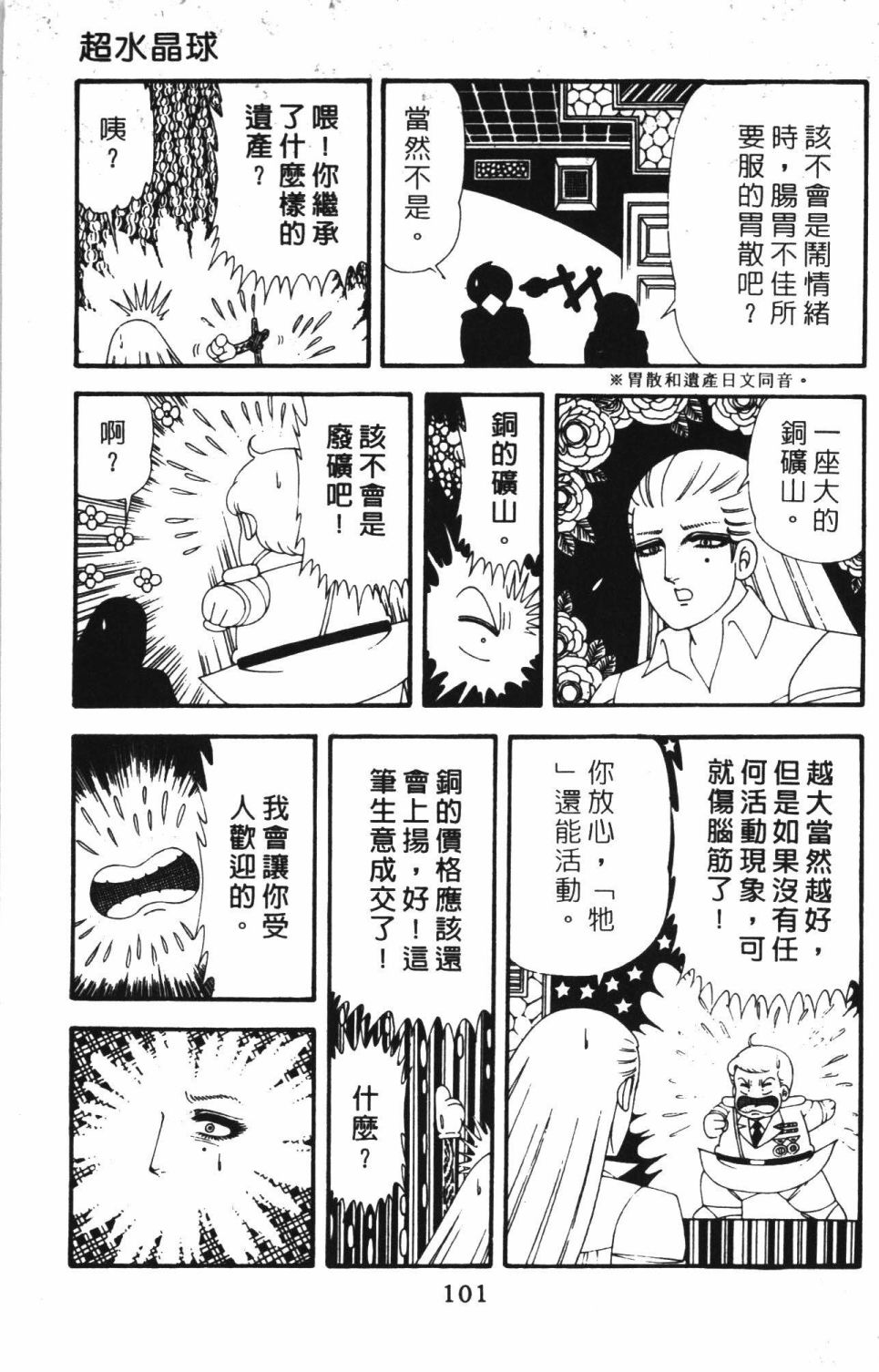 第107页