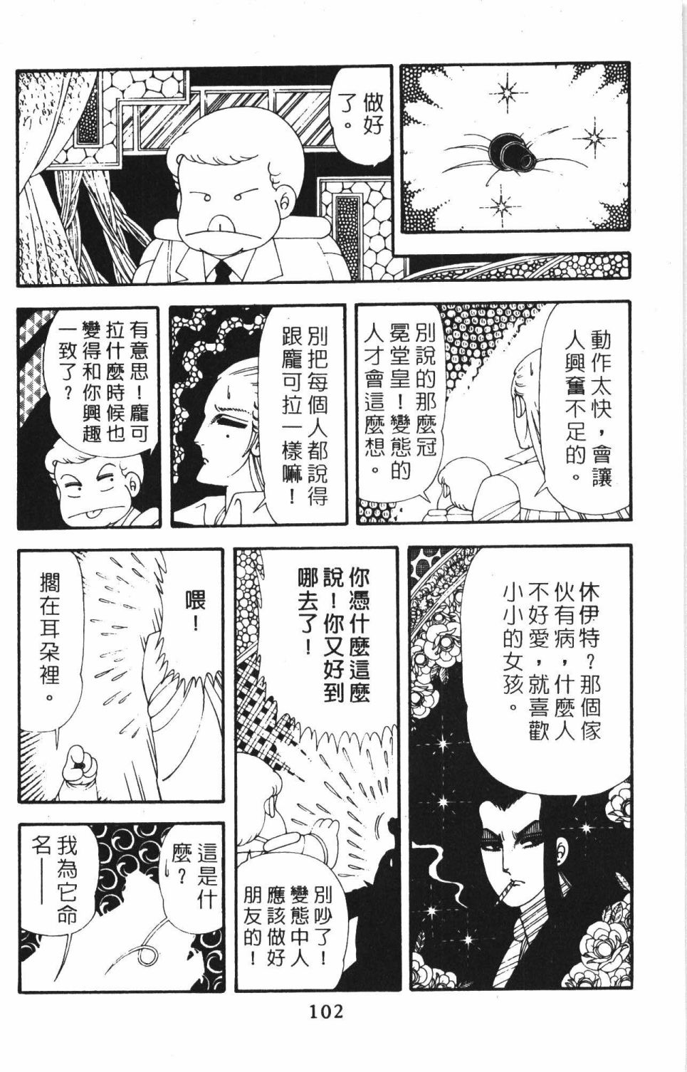 第108页