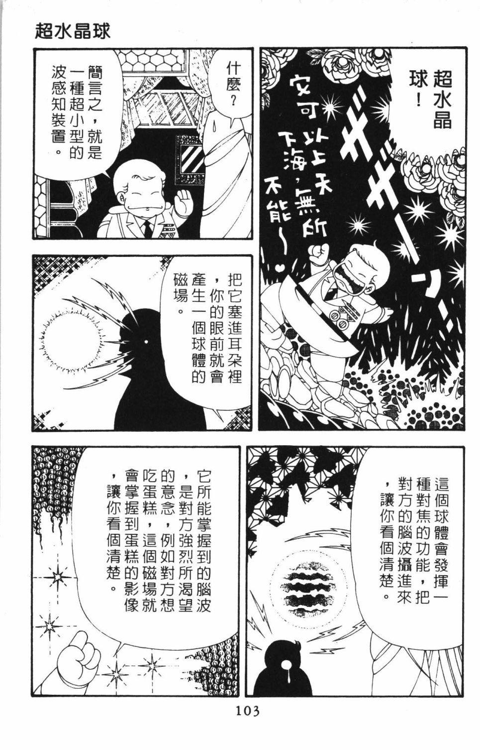 第109页