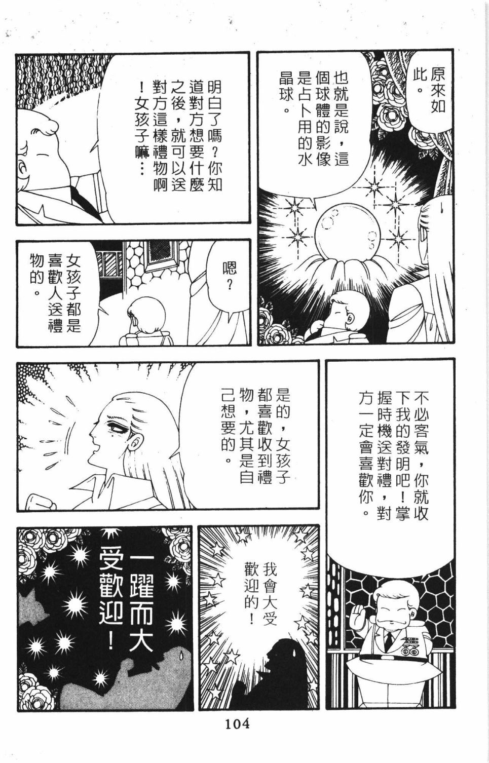 第110页