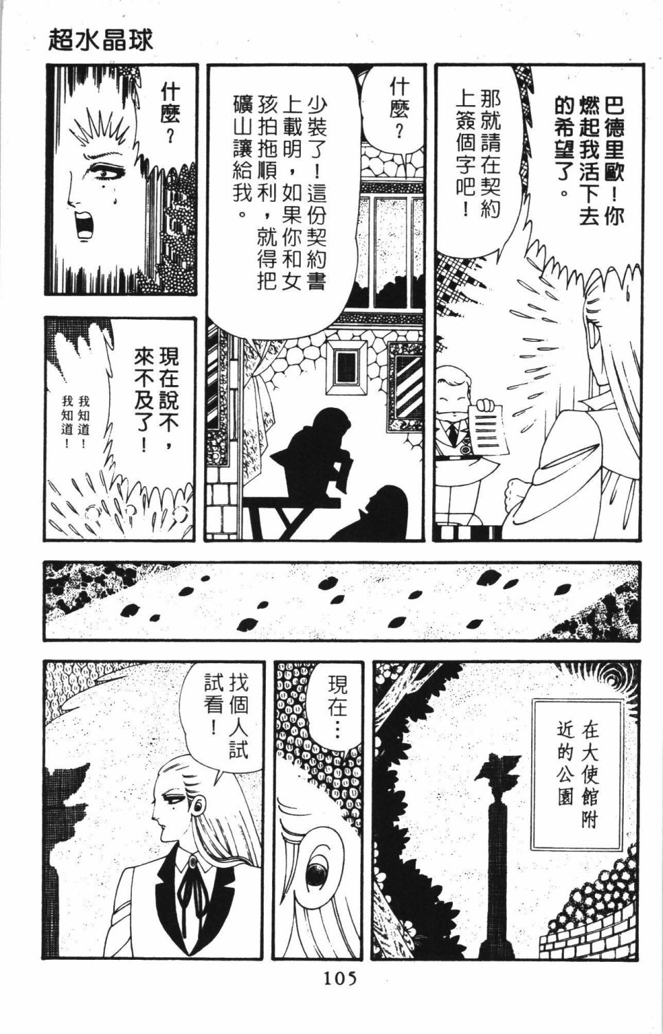 第111页