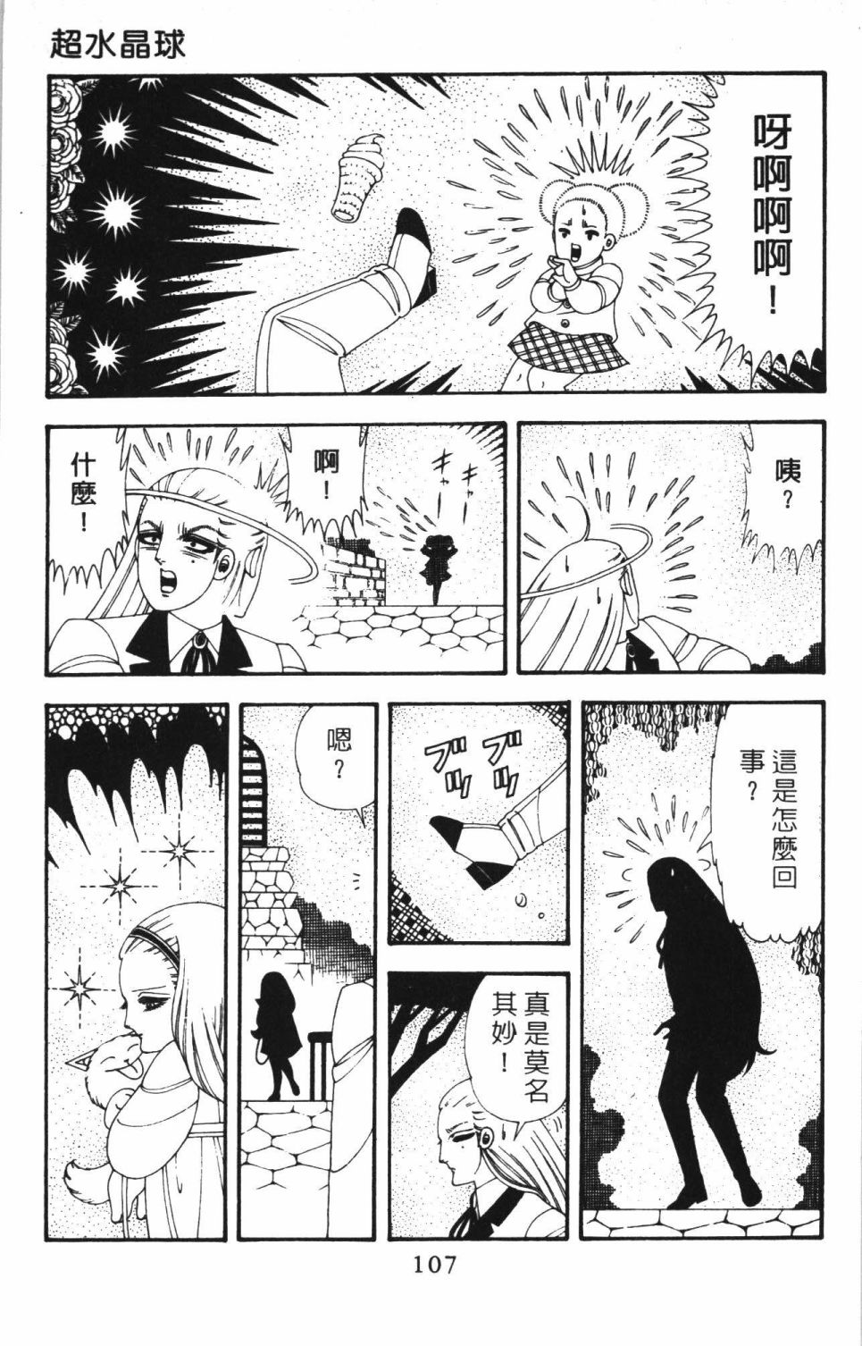 第113页