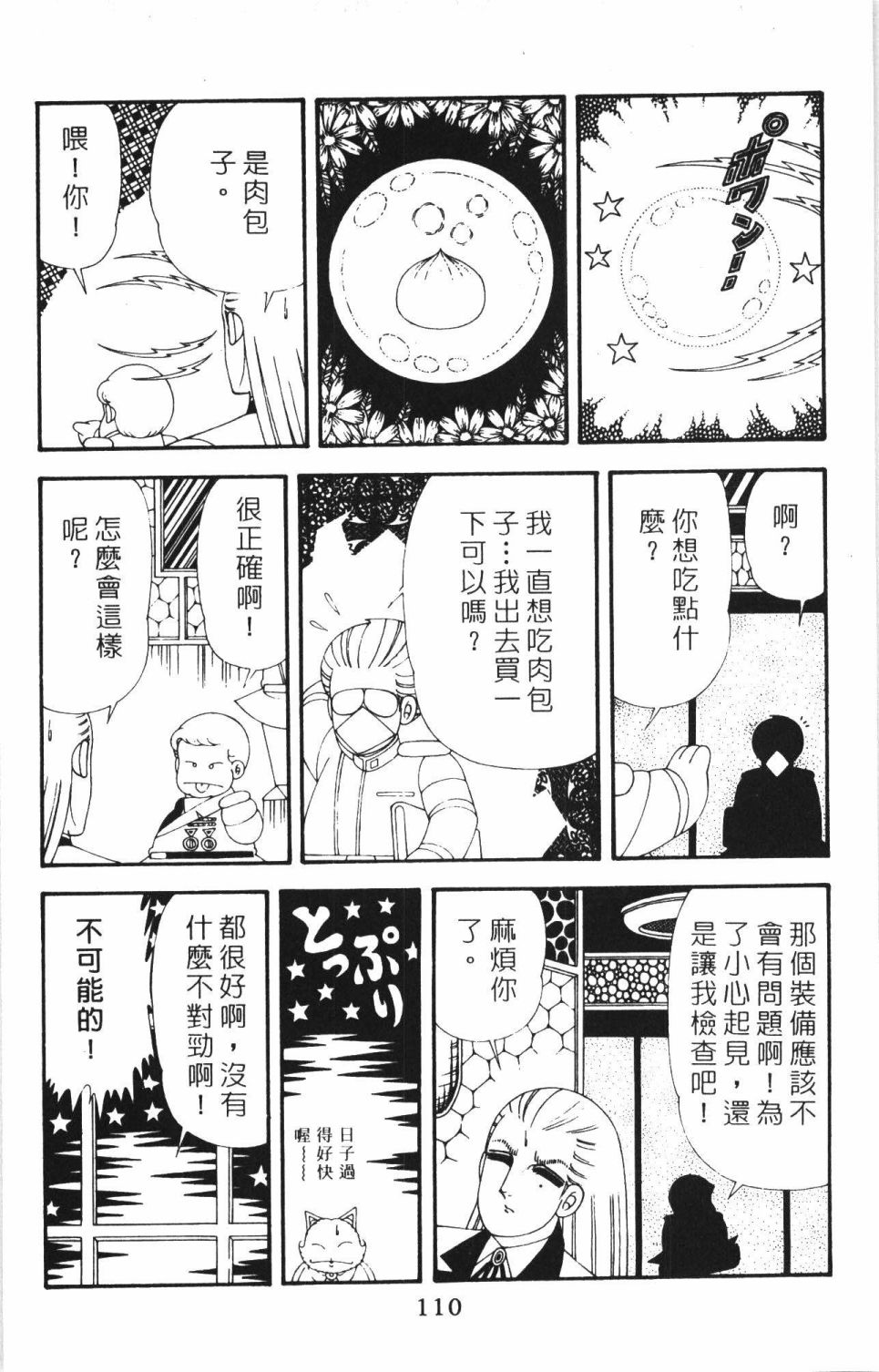第116页