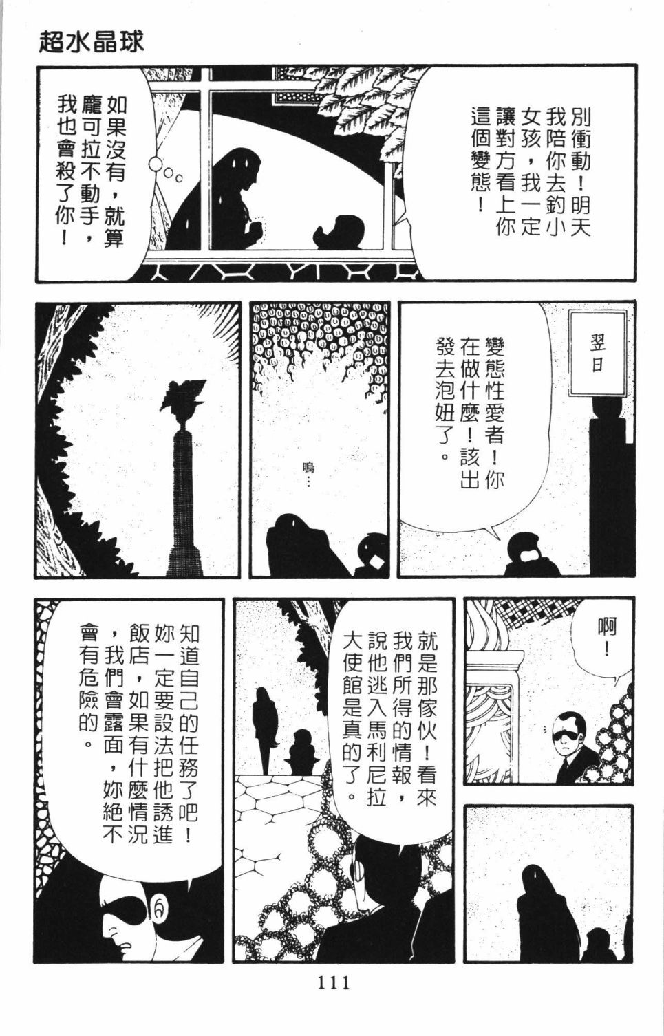 第117页