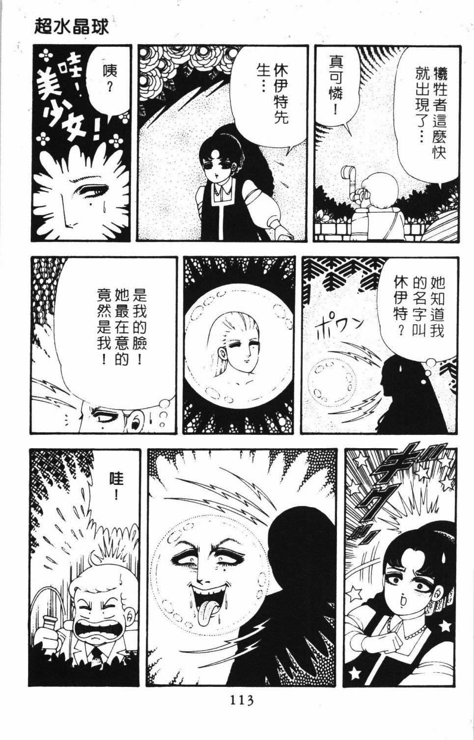 第119页
