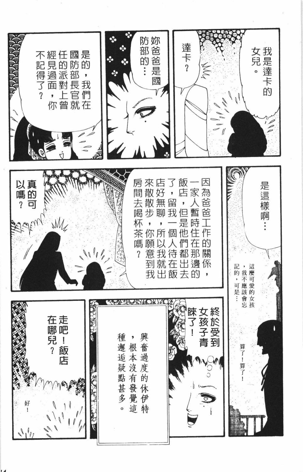 第120页