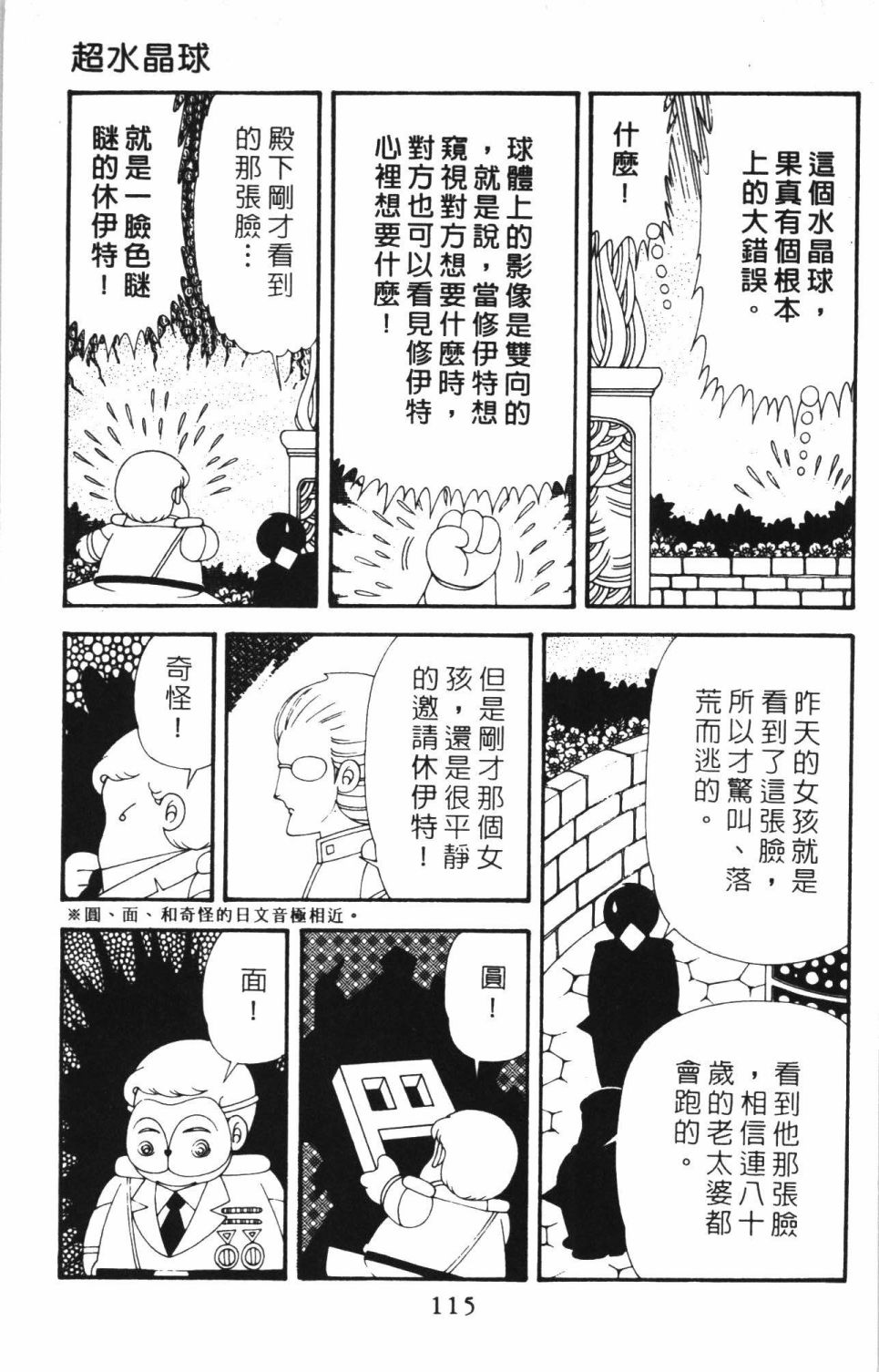 第121页