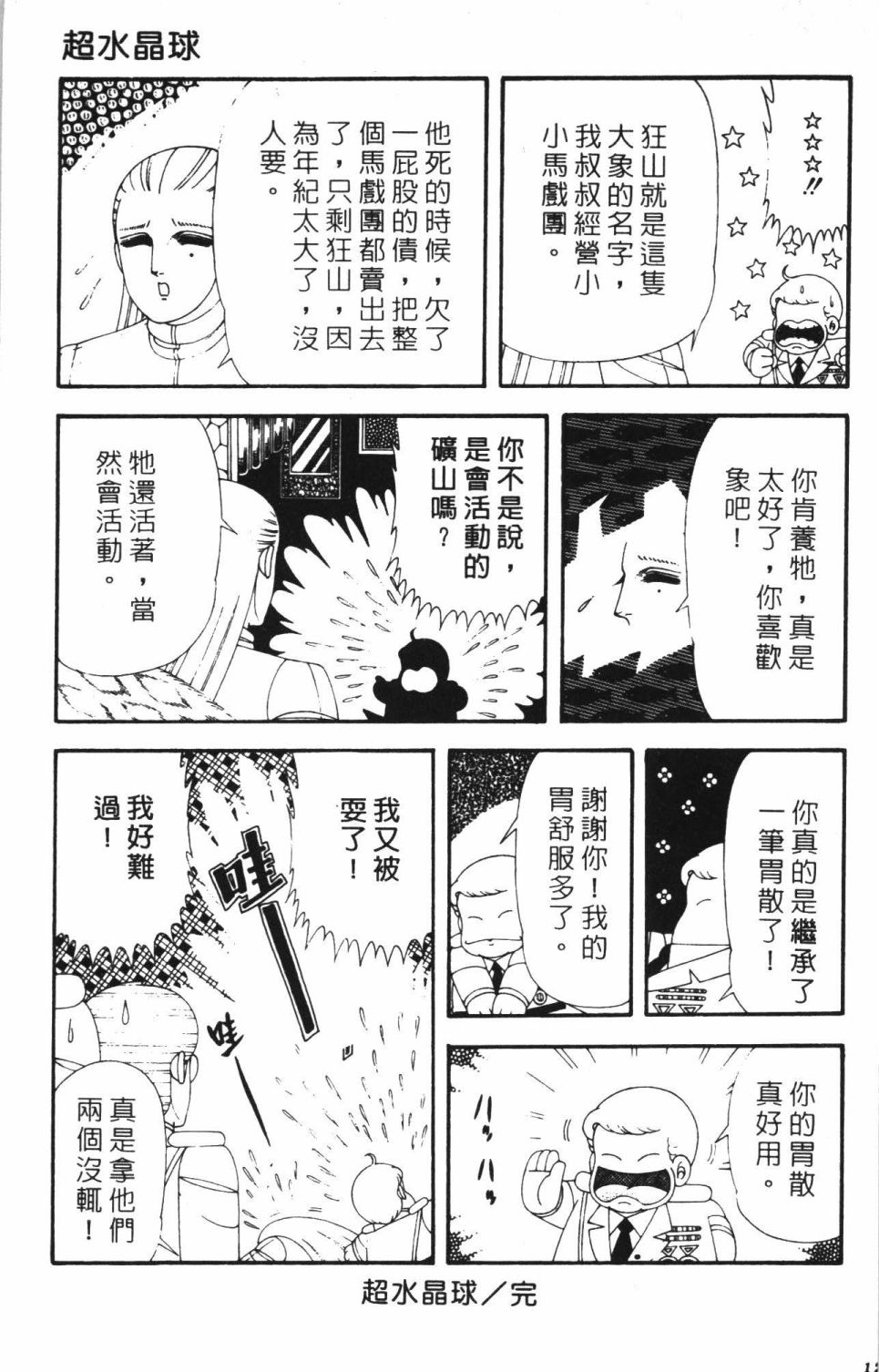 第129页