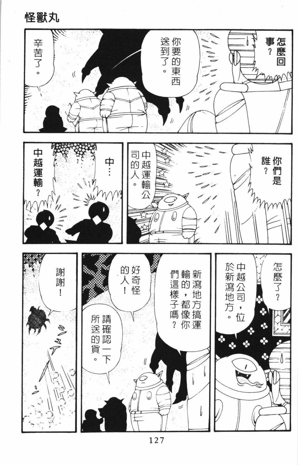 第133页