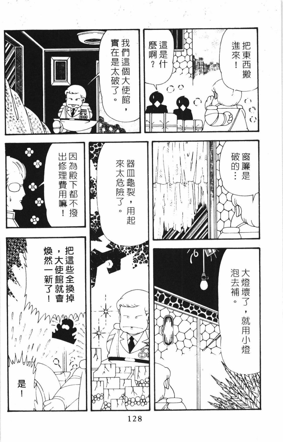 第134页