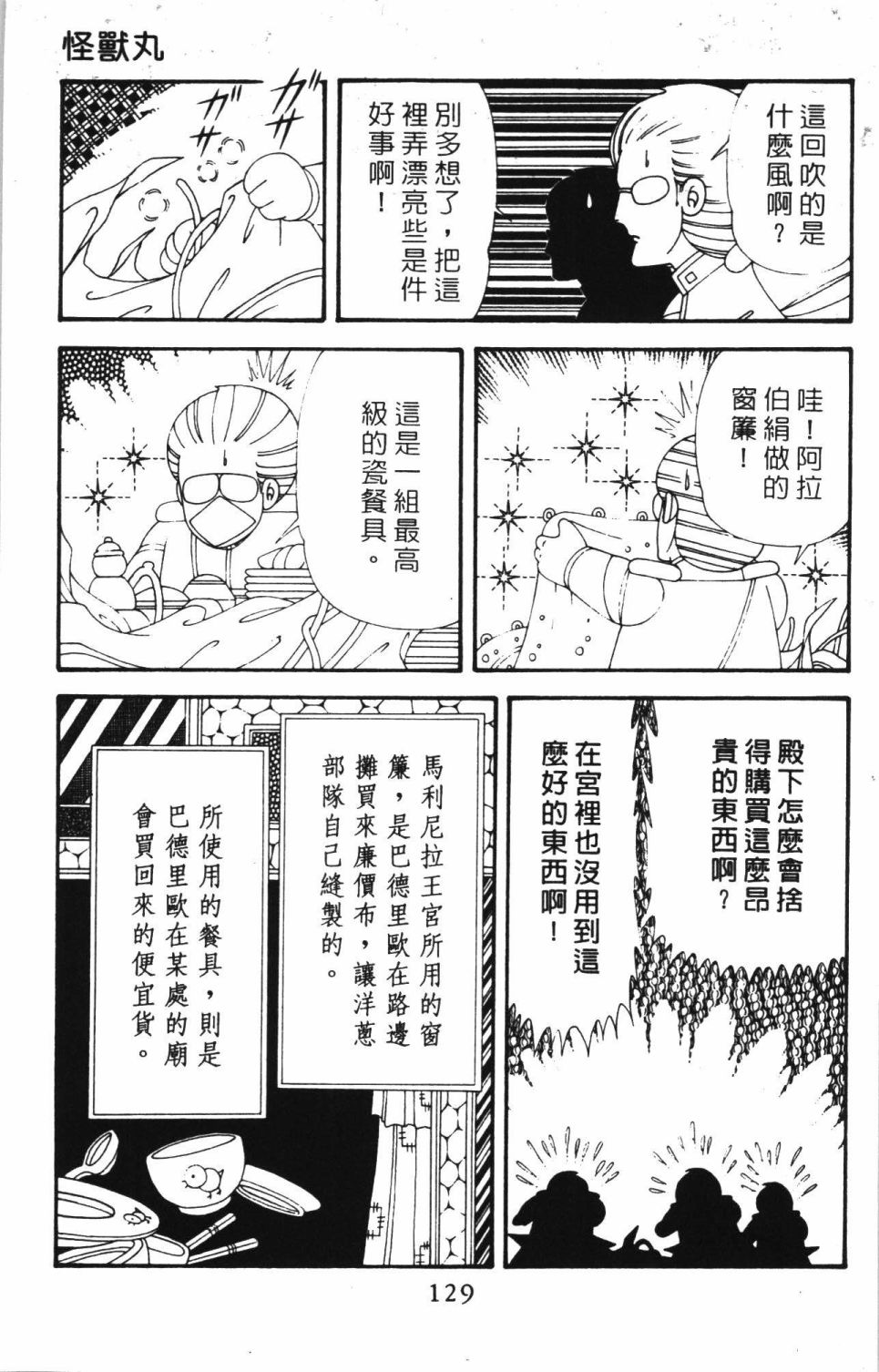 第135页