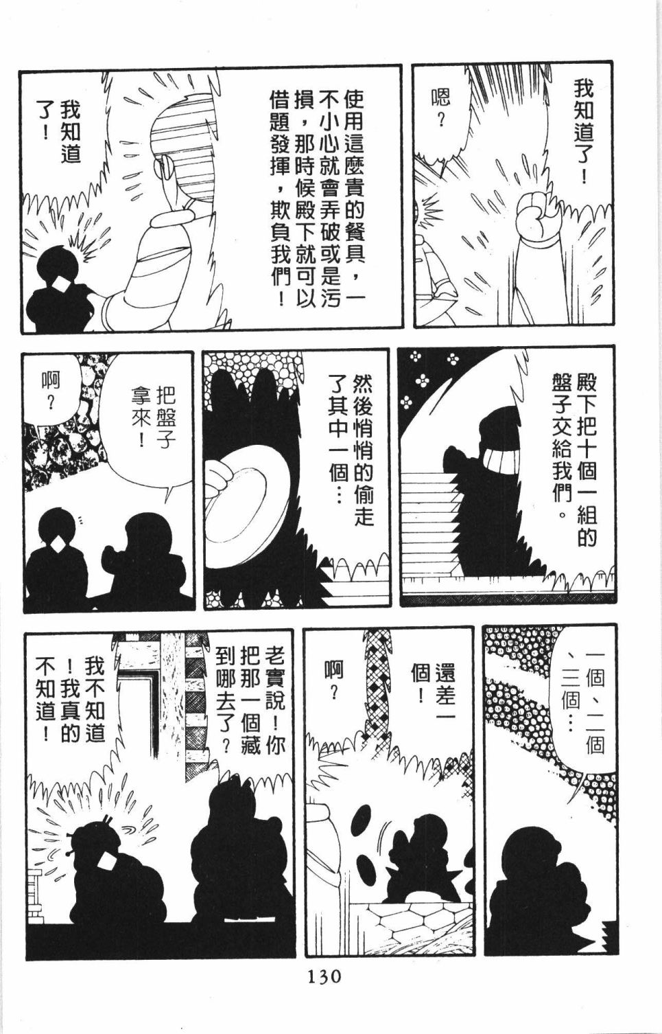 第136页