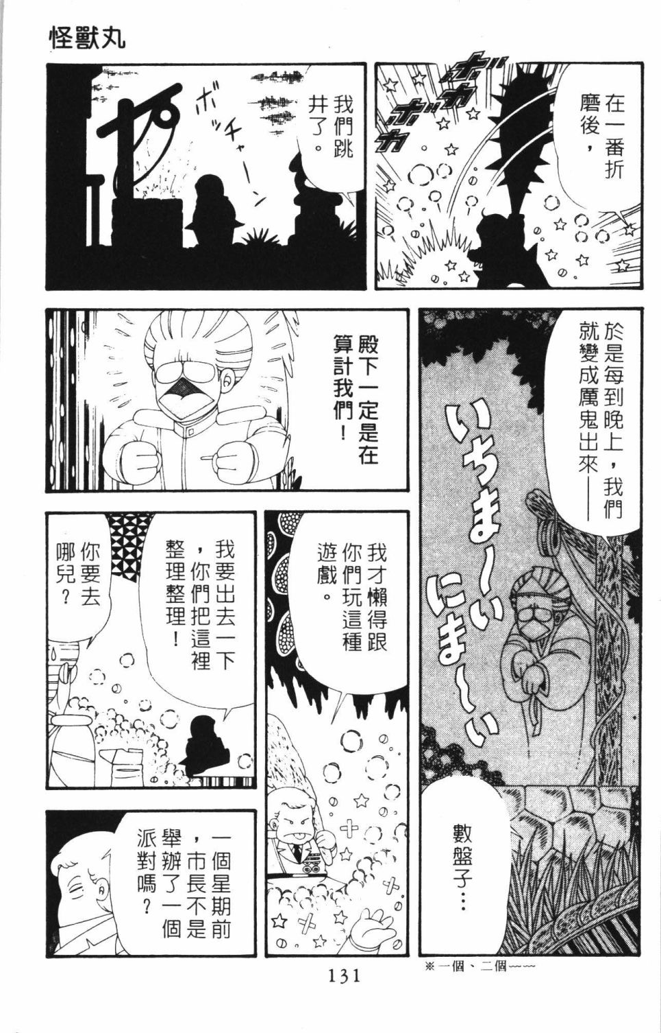 第137页