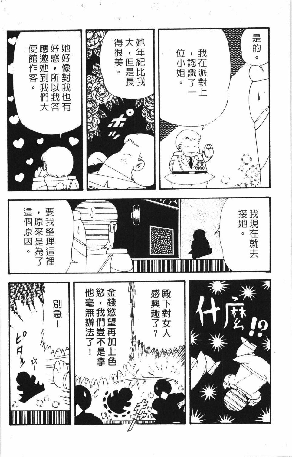 第138页