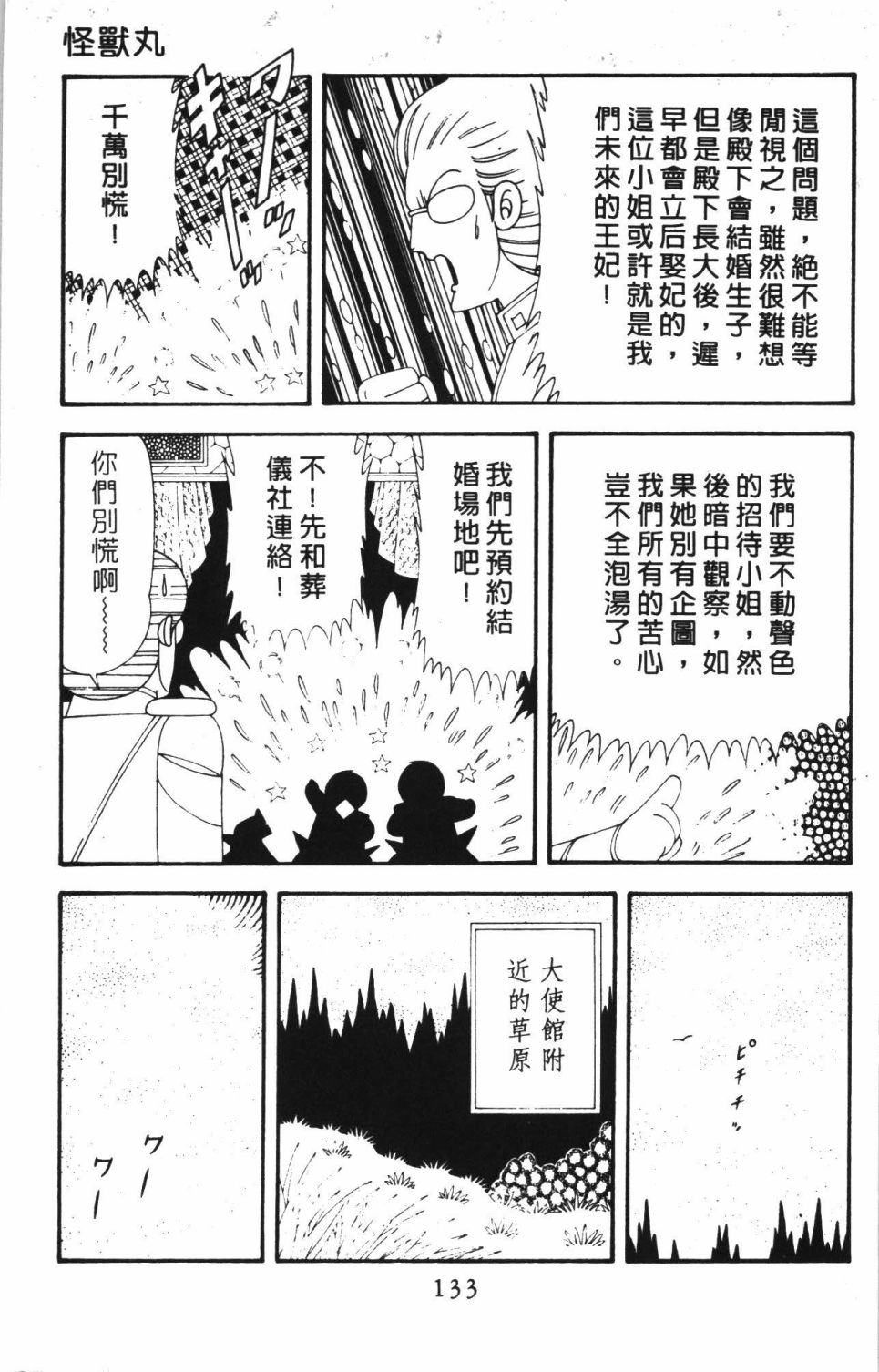 第139页
