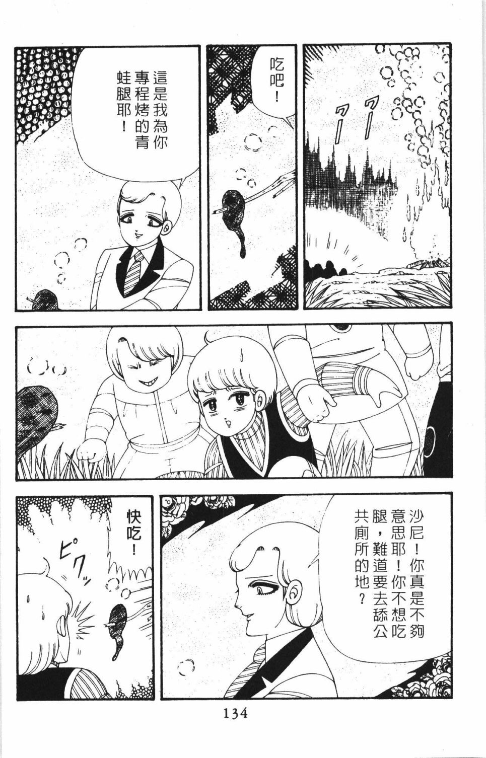 第140页