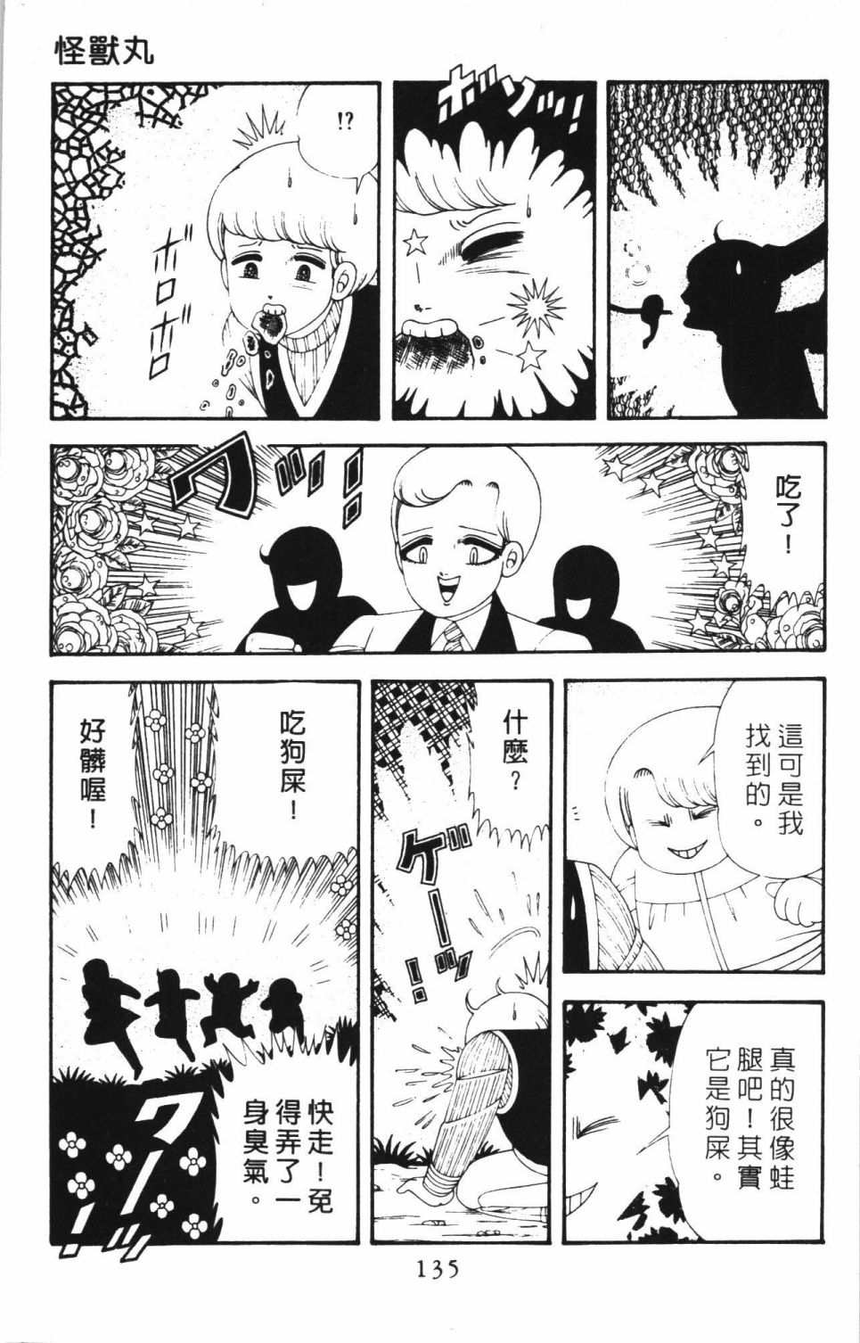 第141页