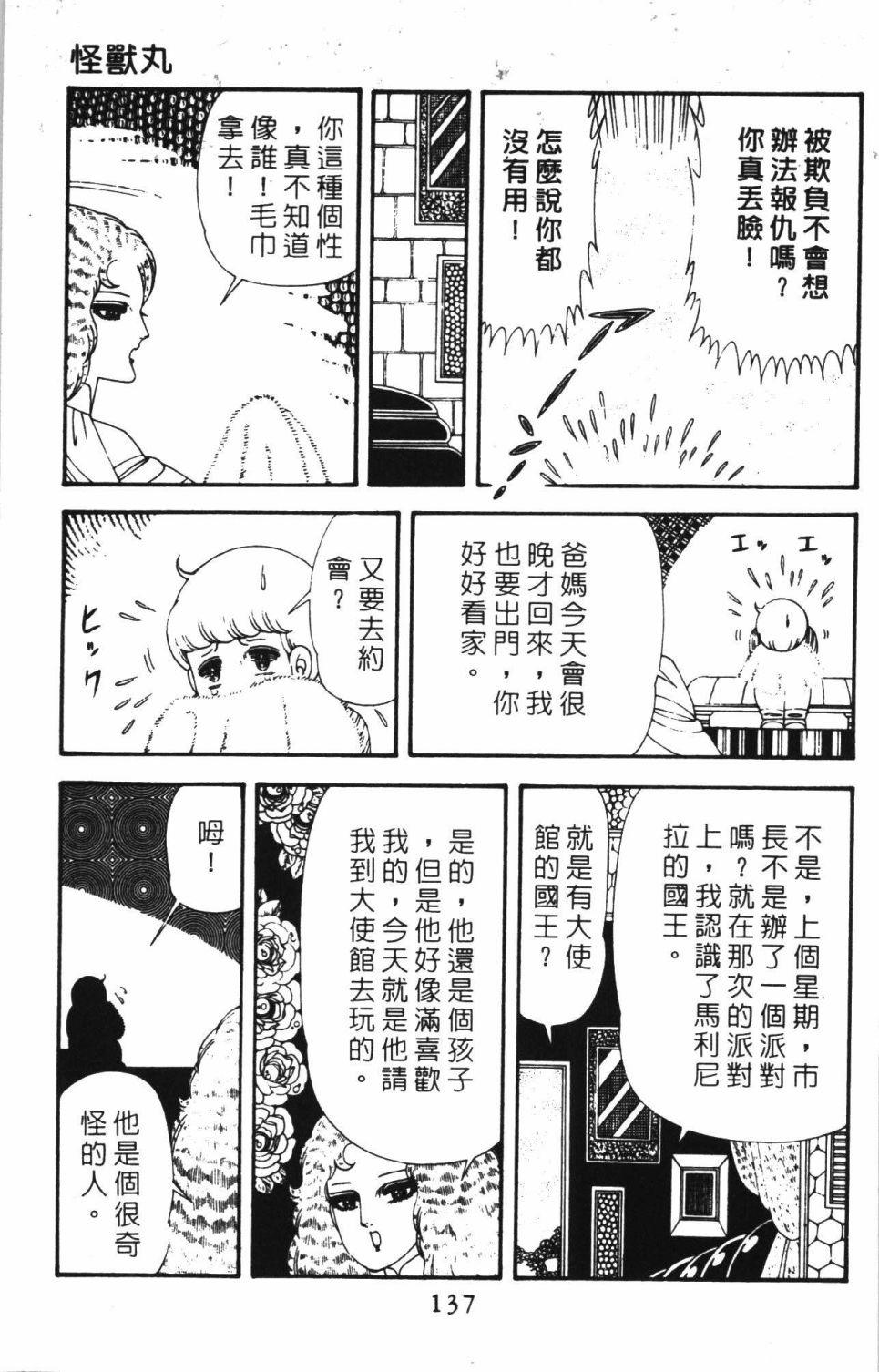第143页