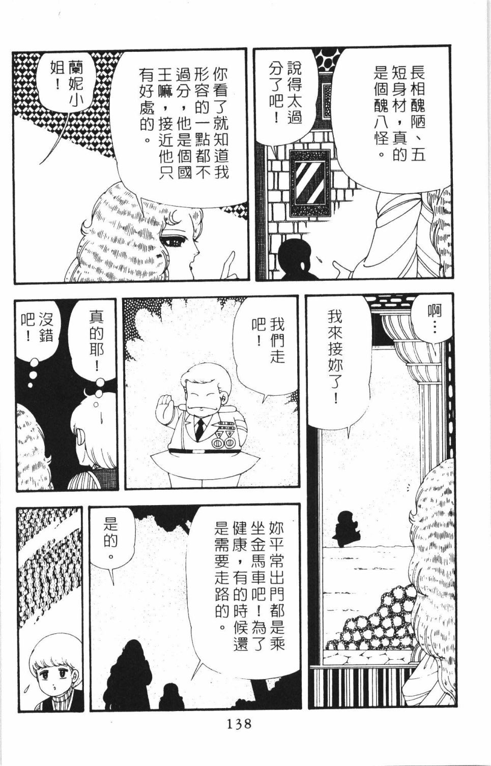 第144页