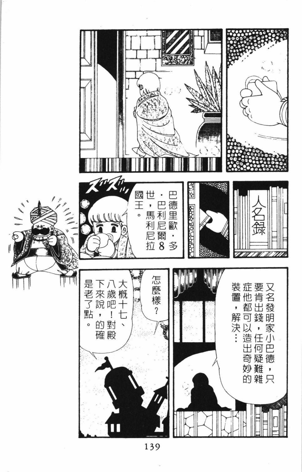 第145页