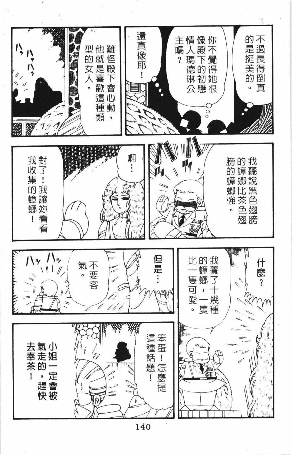 第146页