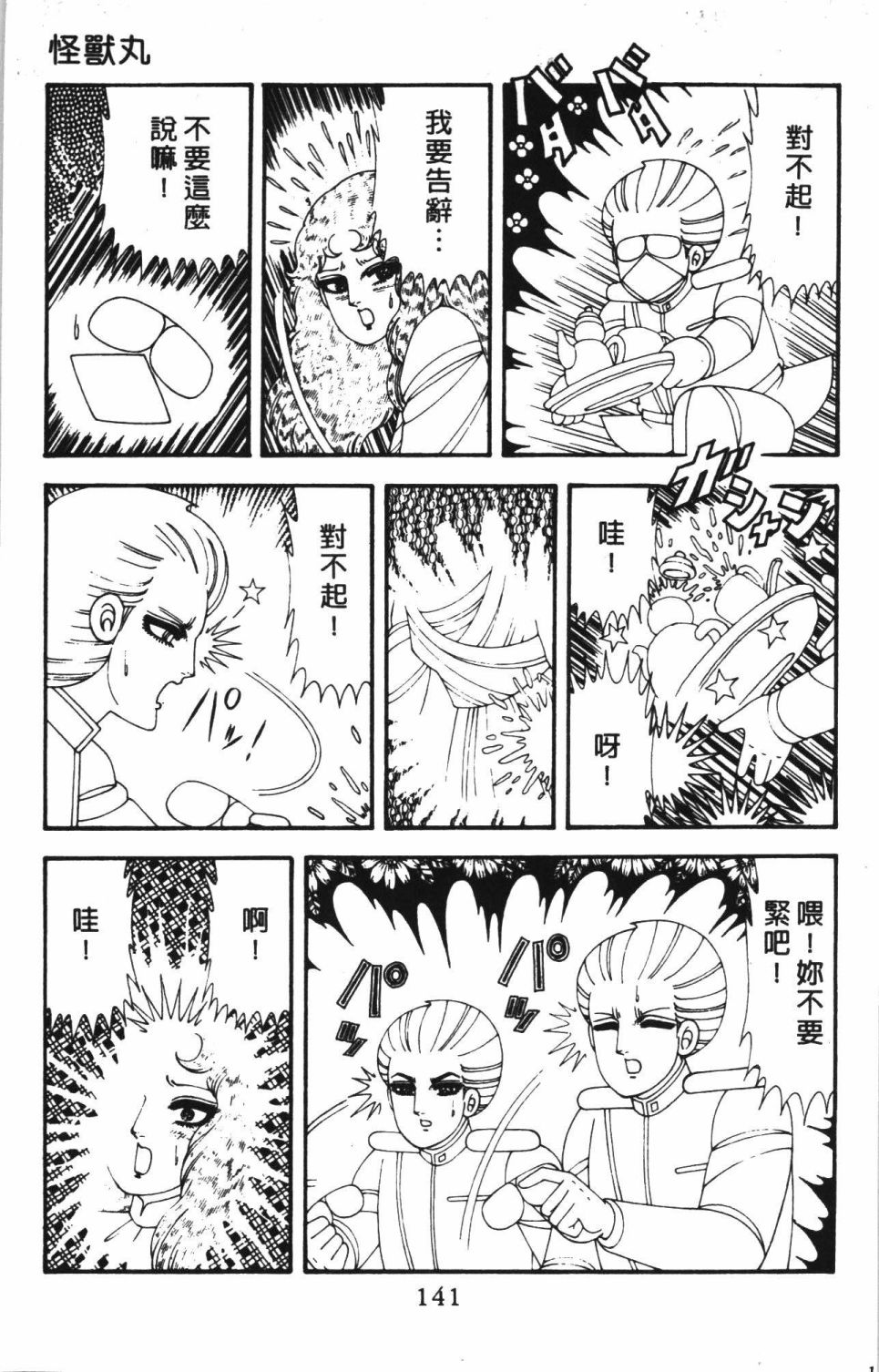 第147页