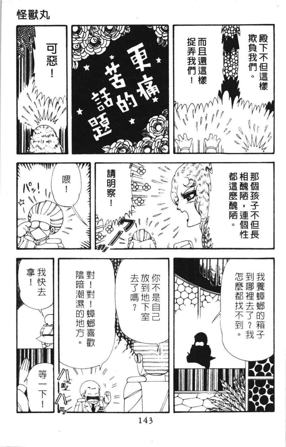 第149页