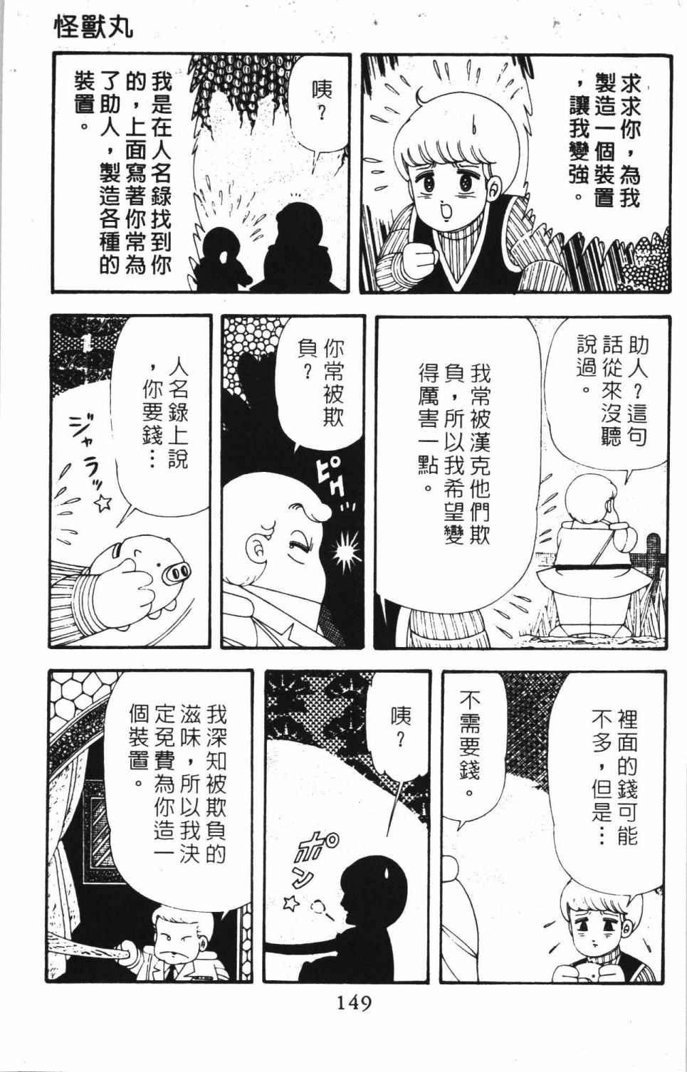 第155页