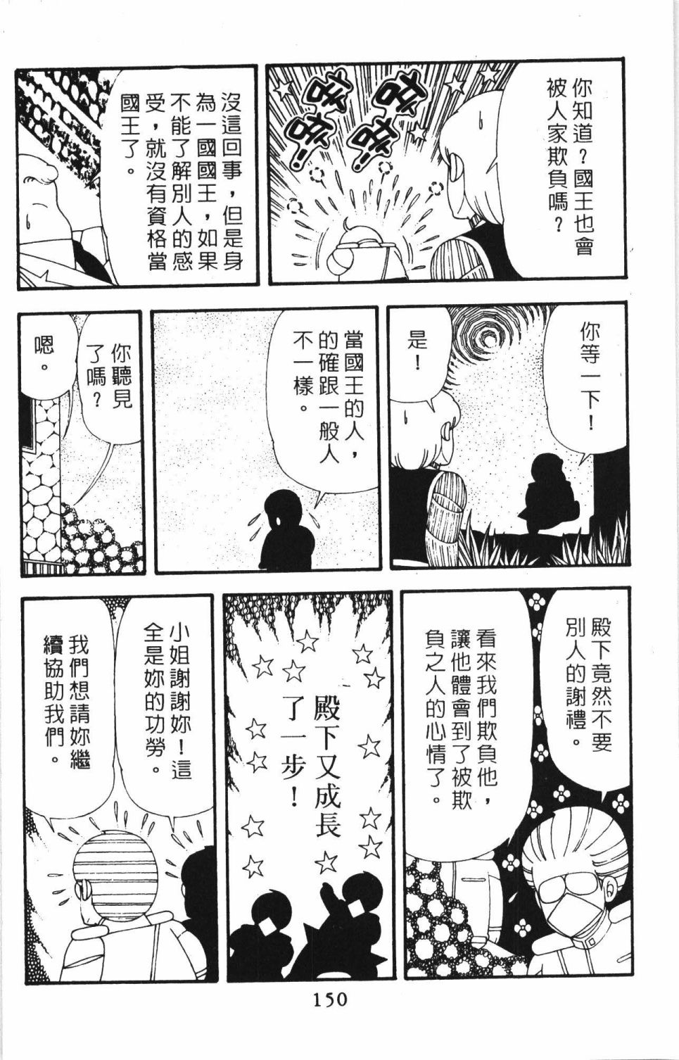第156页