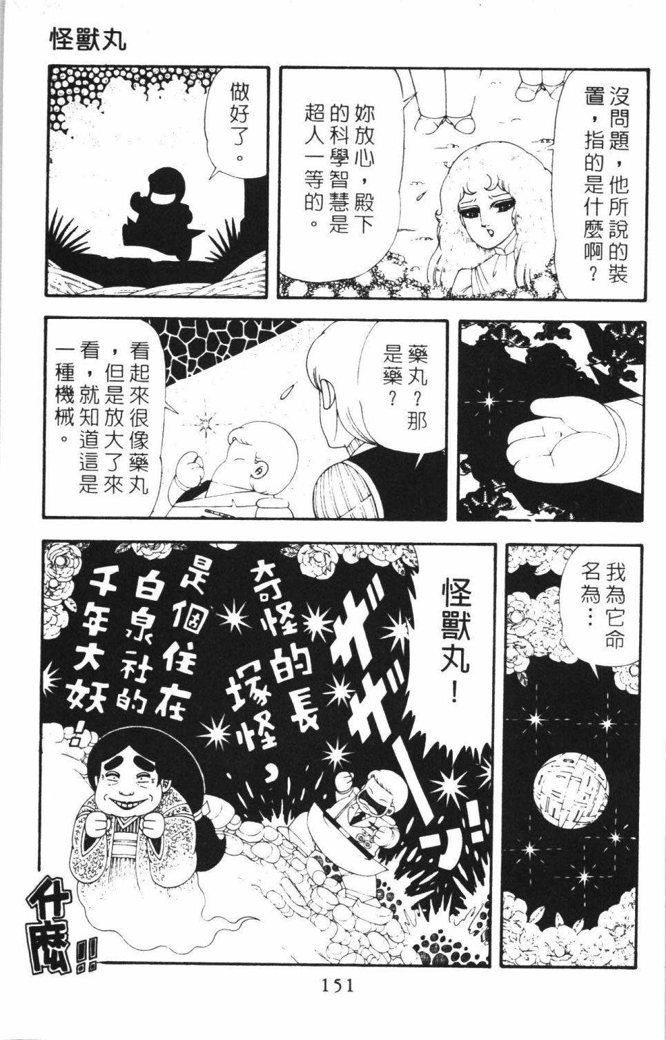 第157页