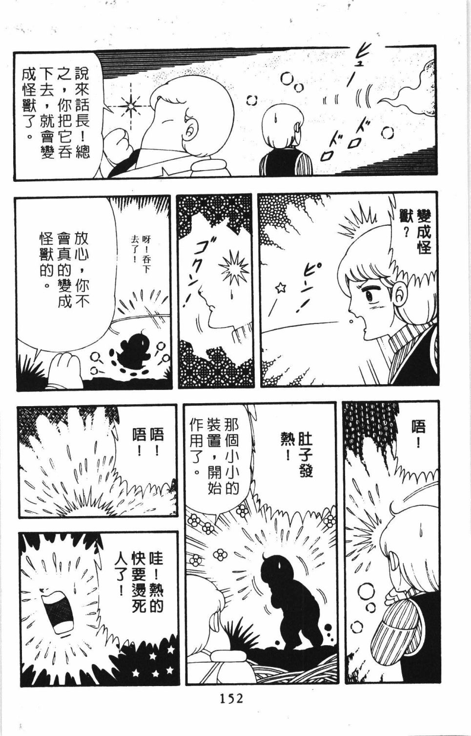 第158页
