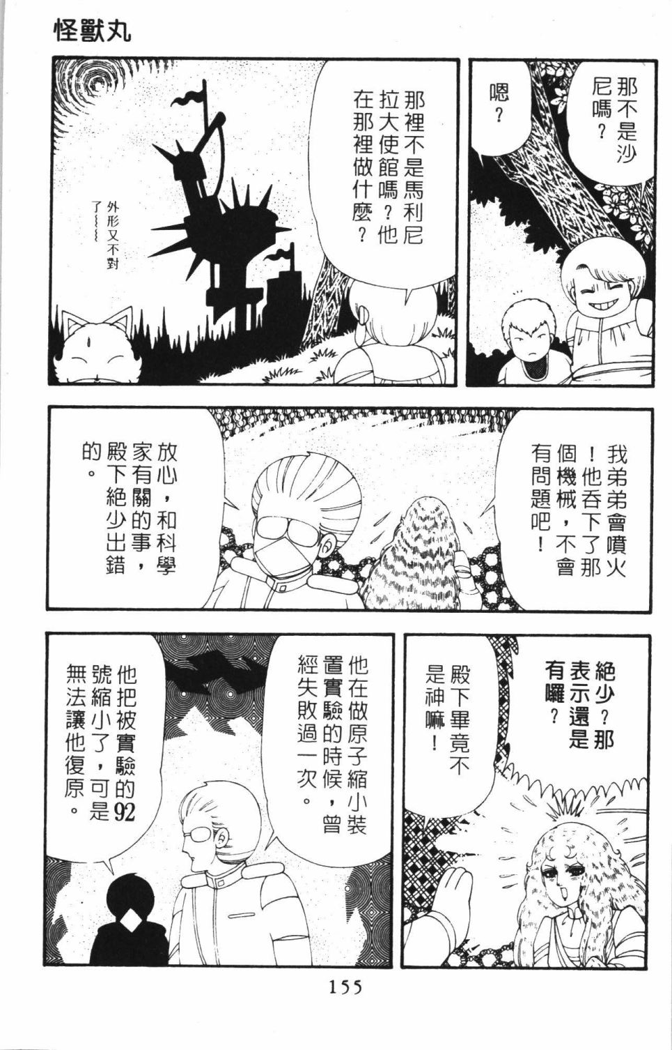 第161页