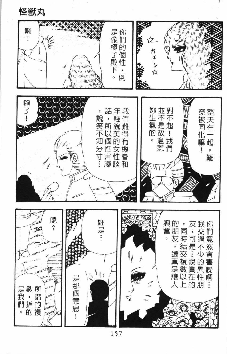 第163页
