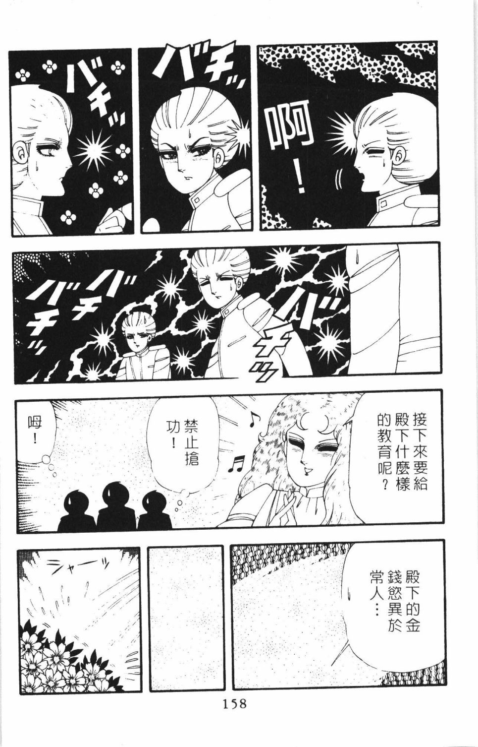 第164页