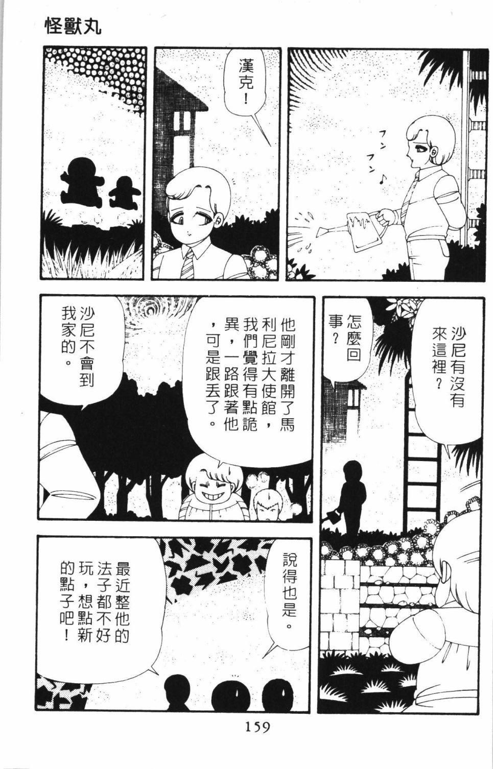 第165页