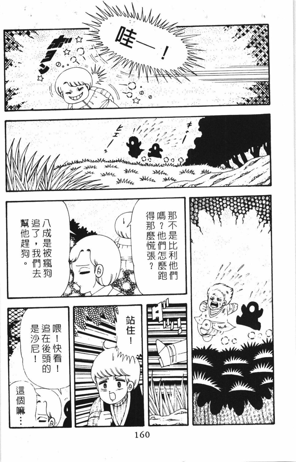 第166页
