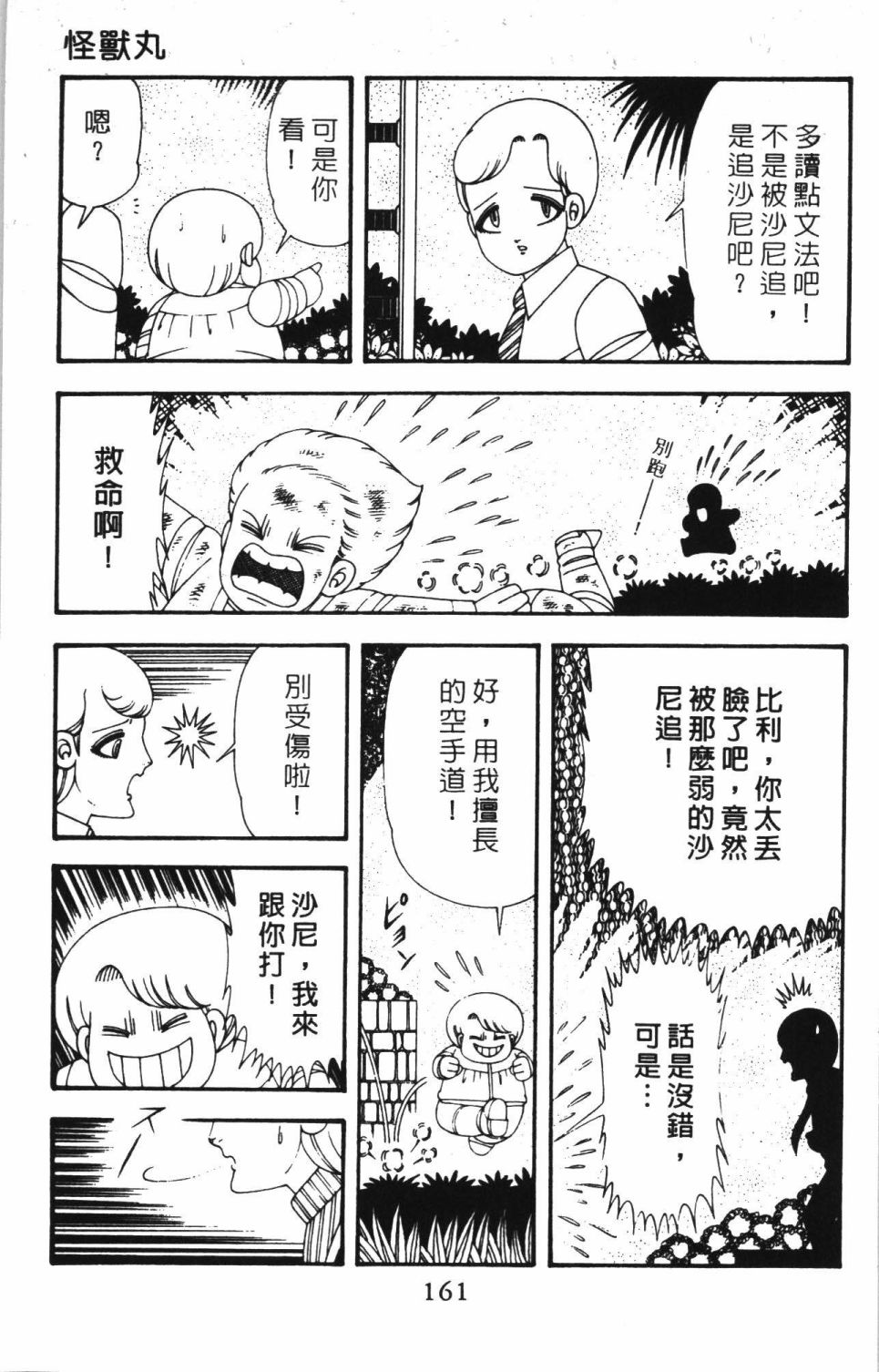 第167页