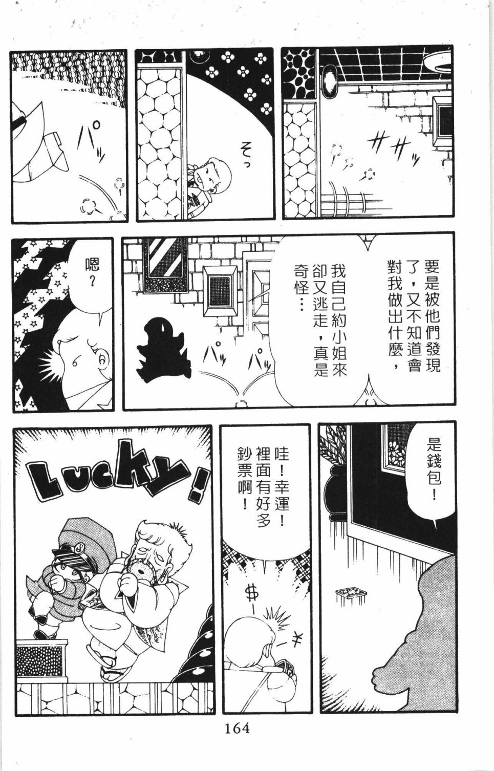 第170页