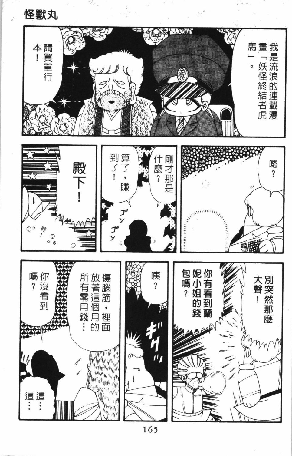 第171页