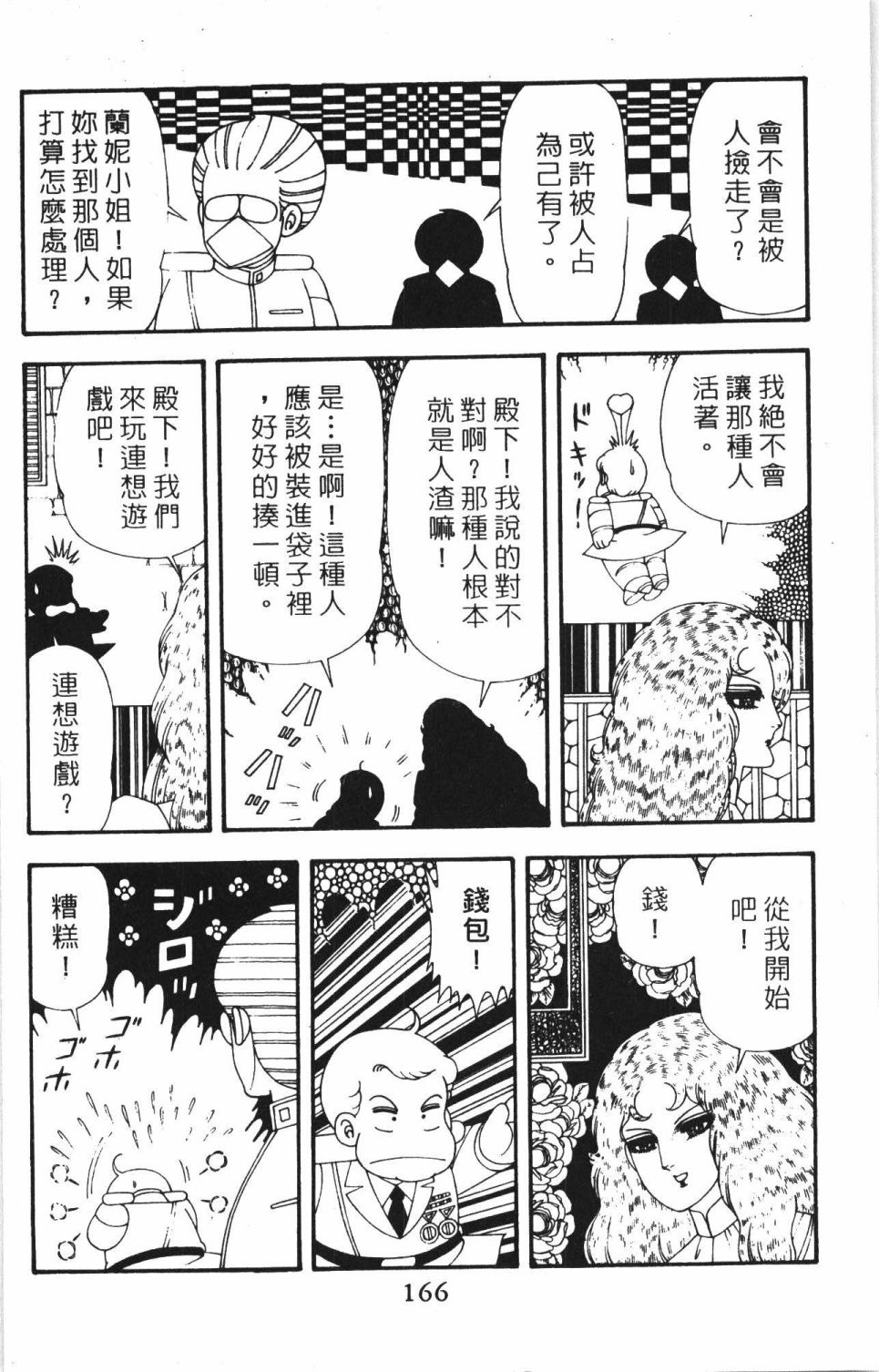 第172页