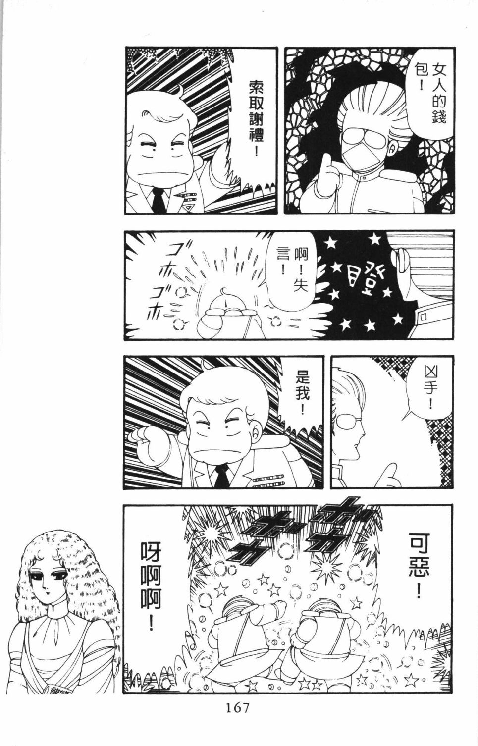 第173页