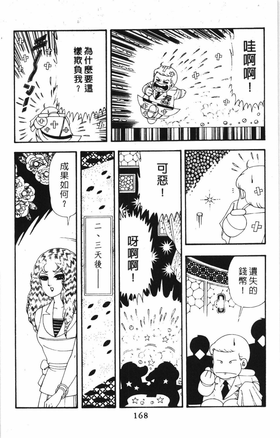 第174页