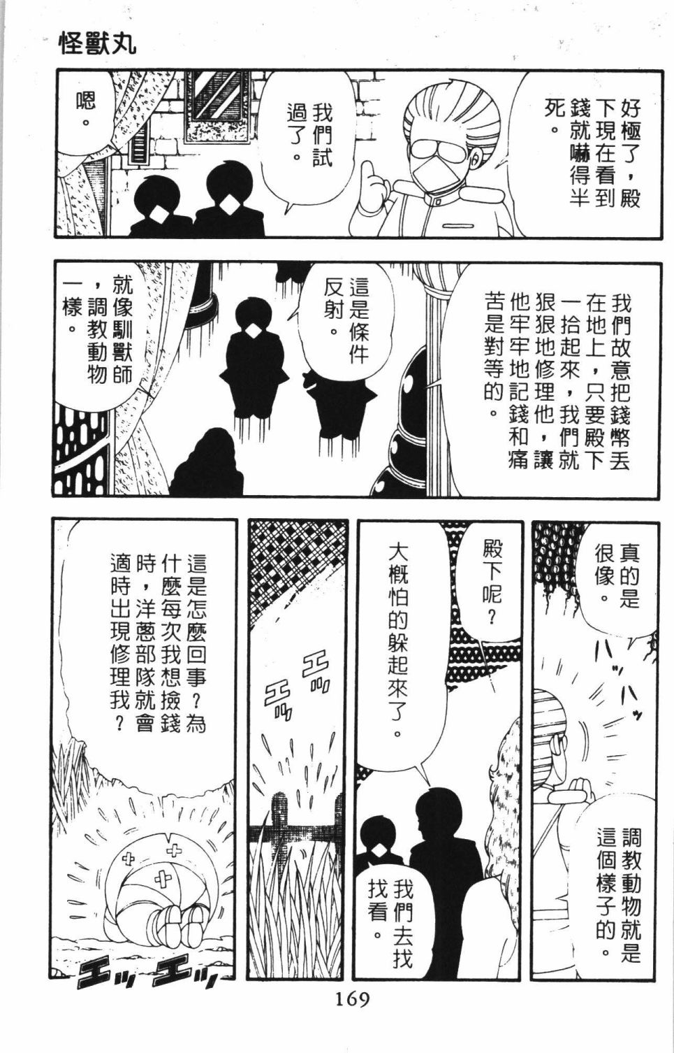 第175页