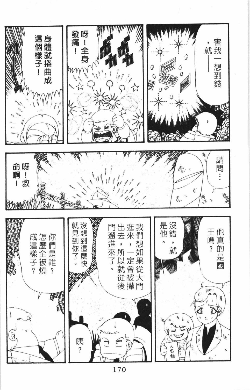 第176页