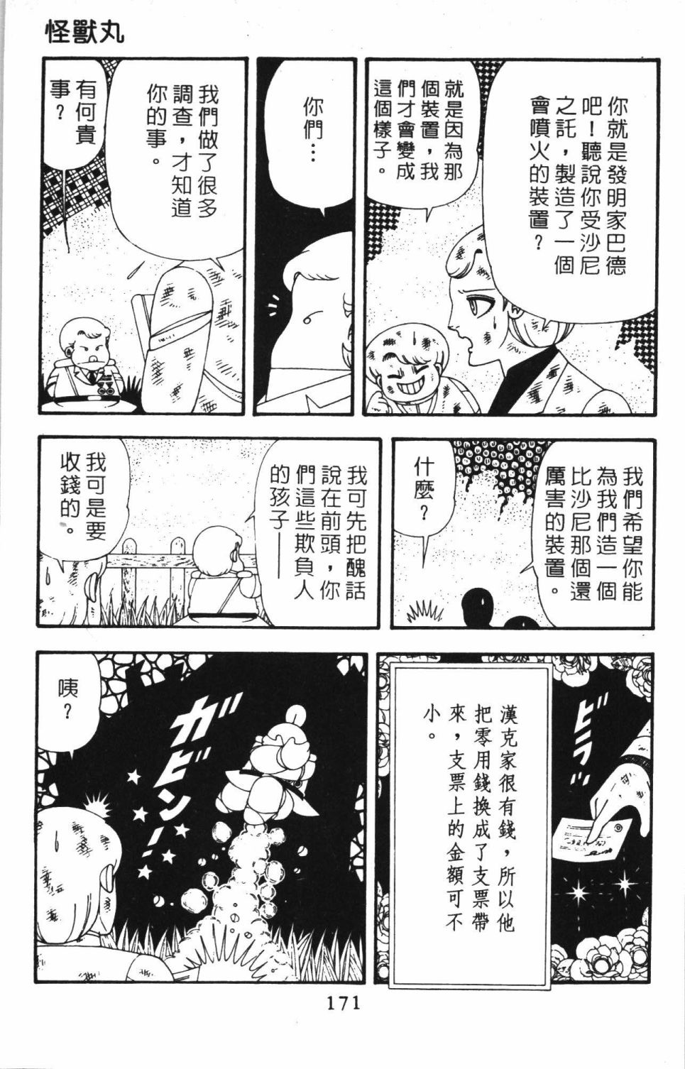 第177页